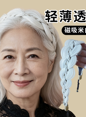 中老年遮白发遮发缝透气可调节