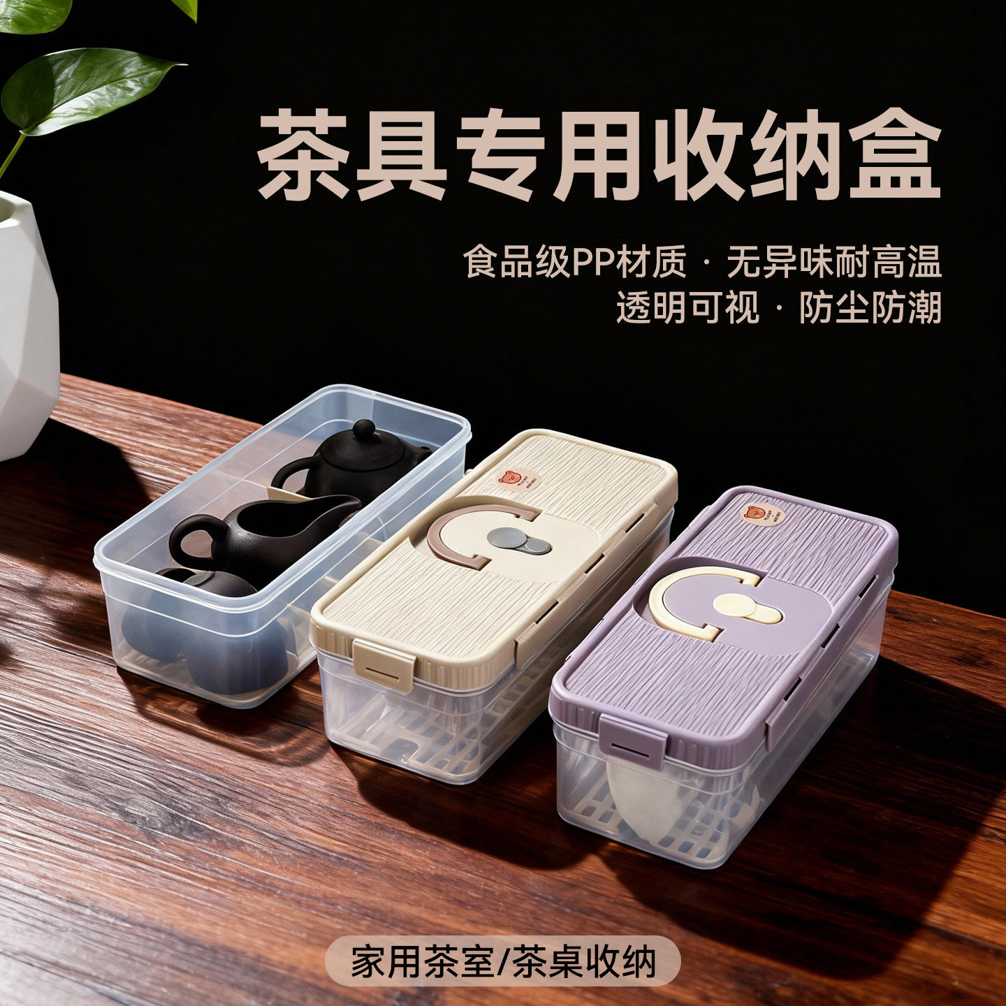 便携茶具茶杯收纳盒防尘透明放装杯子置物架功夫茶壶带盖橱柜整理,淘宝优惠券,粉丝福利购,淘宝优惠卷