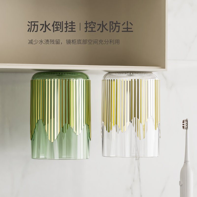 磁吸刷牙杯轻奢洗漱杯牙缸情侣牙刷杯高颜值家用牙杯悬挂漱口杯子