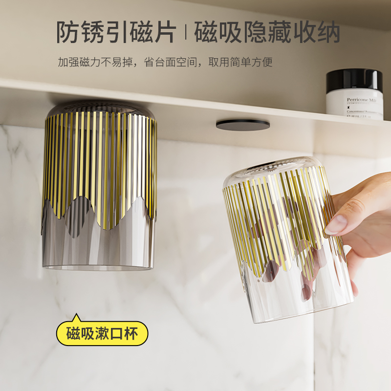 磁吸刷牙杯轻奢洗漱杯牙缸情侣牙刷杯高颜值家用牙杯悬挂漱口杯子