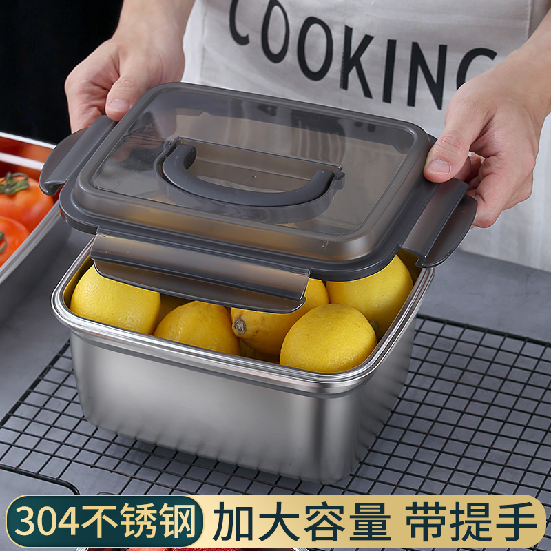 食品级不锈钢保鲜盒冰箱专用密封盒超大容量饭盒水果收纳便当盒子