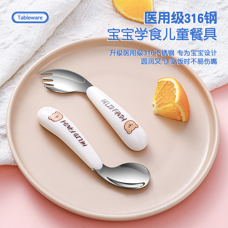 宝宝勺子儿童学吃饭训练筷子勺子叉子二三236岁练习弯头辅食餐具