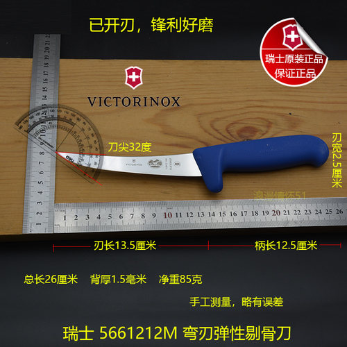 瑞士维氏正品分割刀专用剔骨刀切刀塑料手柄屠宰刀杀猪刀宰羊剃肉 - 图2