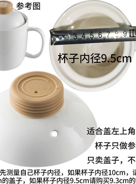 电煮杯电热杯陶瓷电炖杯玻璃养生杯养生壶煮粥杯煲汤熬粥盖子配件