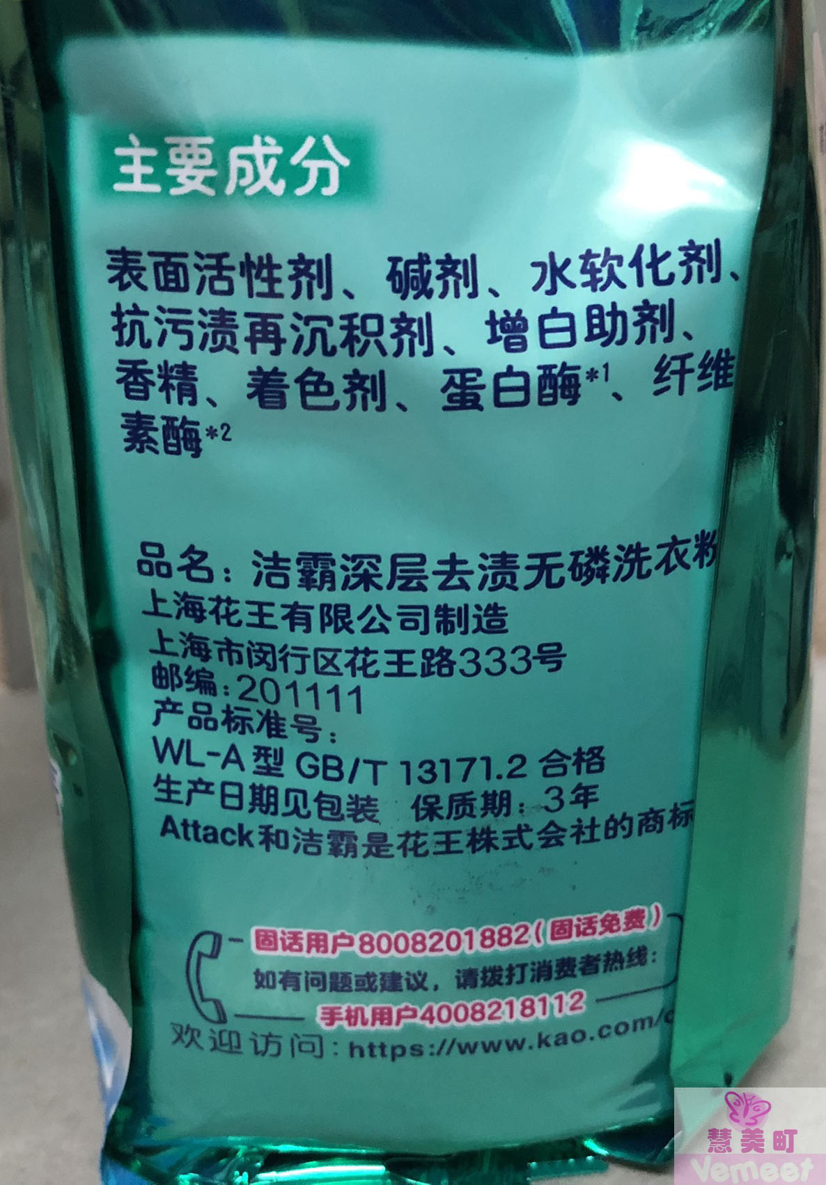 一袋洗衣粉的成本是多少，洗衣粉利润有多高