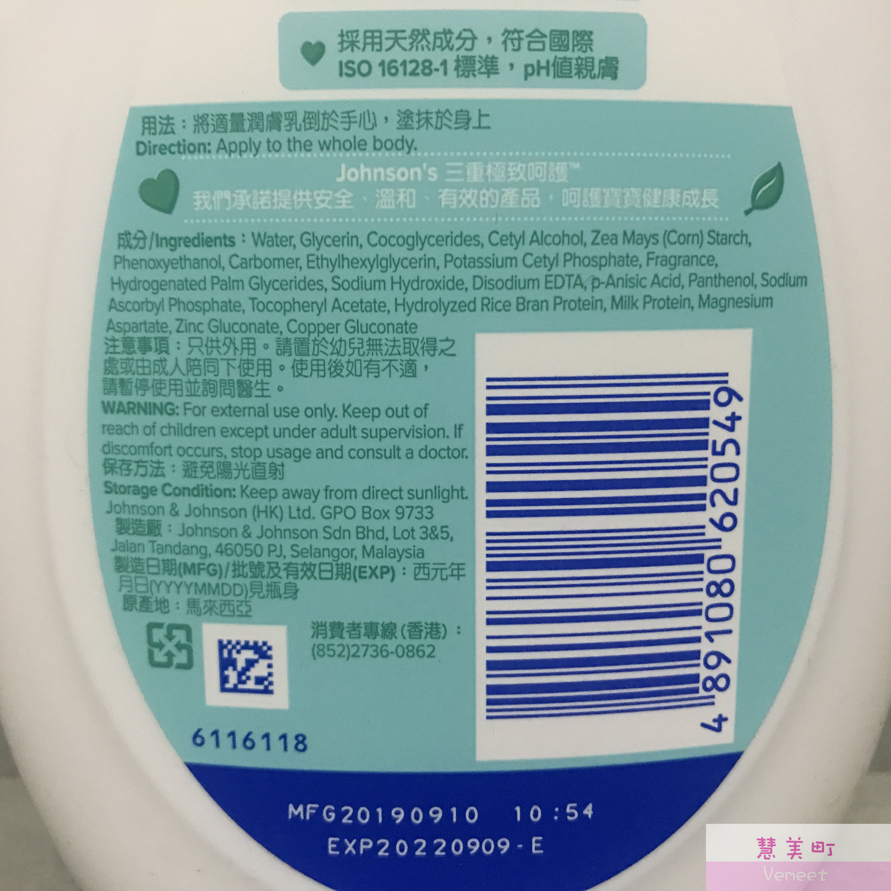 强生牛奶润肤露 500ML 身体乳 纯米维E深层滋养 进口港版【包邮】