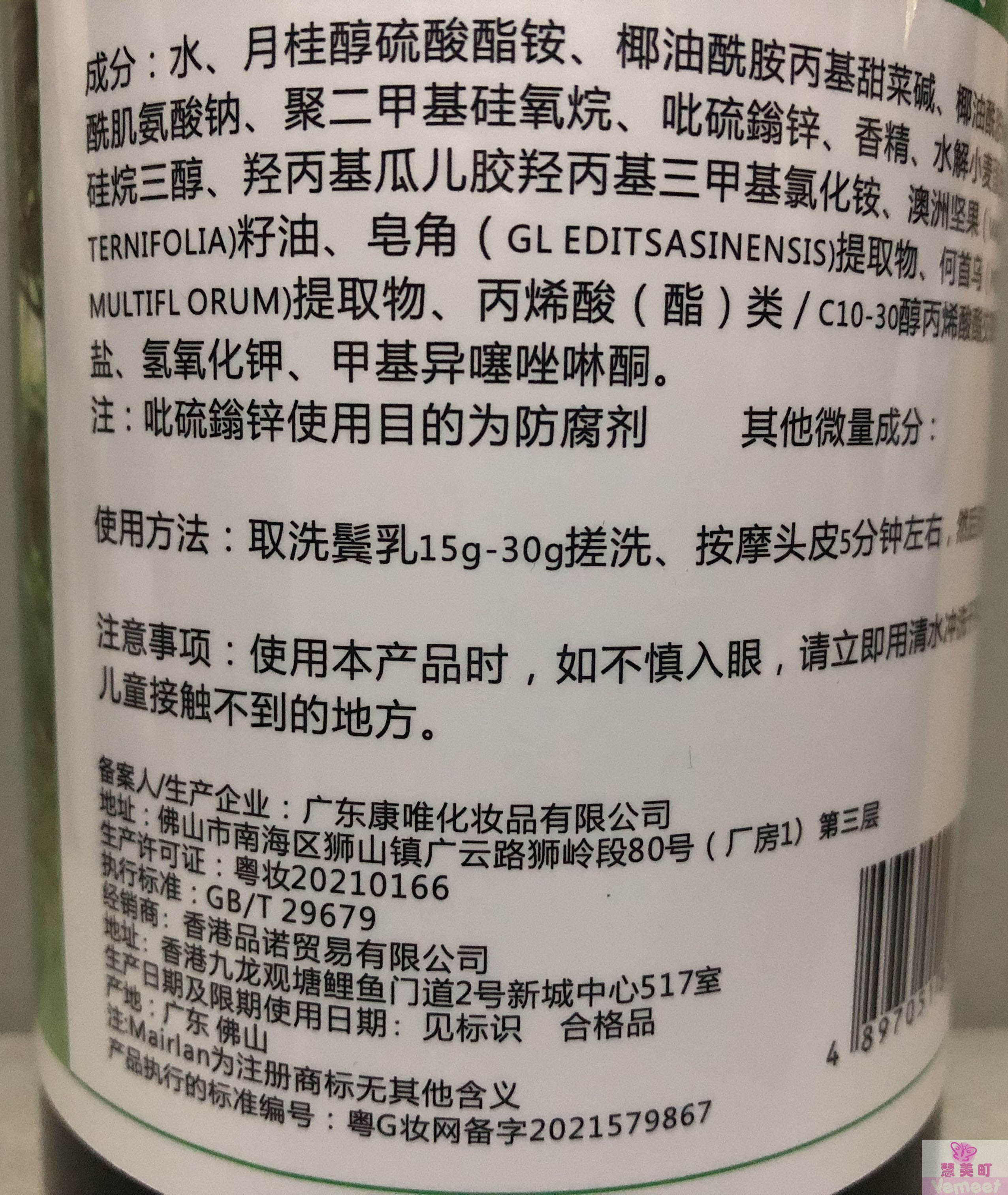 原生态洗发水1L 皂角首乌 洁净头皮 舒爽【包邮】