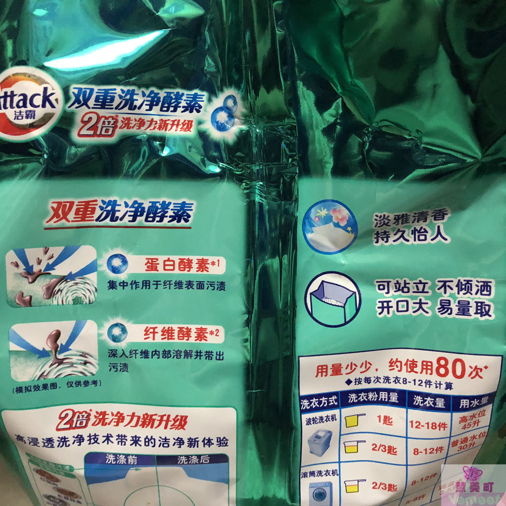 雕牌洗衣粉加酶无磷强效去渍茉莉香味持久洗衣服粉实惠家用家庭装_虎窝淘