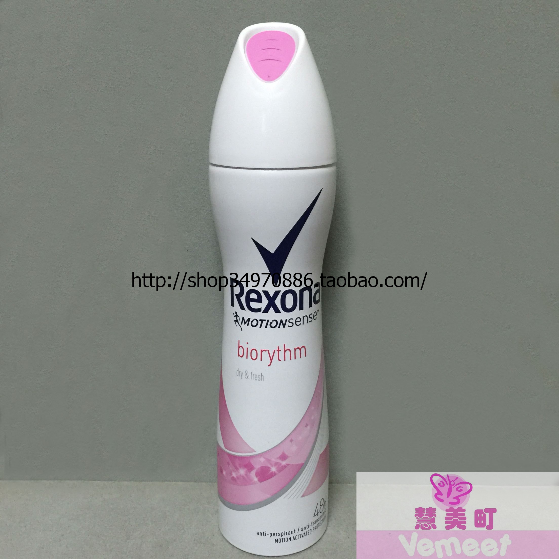 舒耐女士止汗噴霧 Rexona蕊娜清新韻律茉香 200ML進口【包郵】