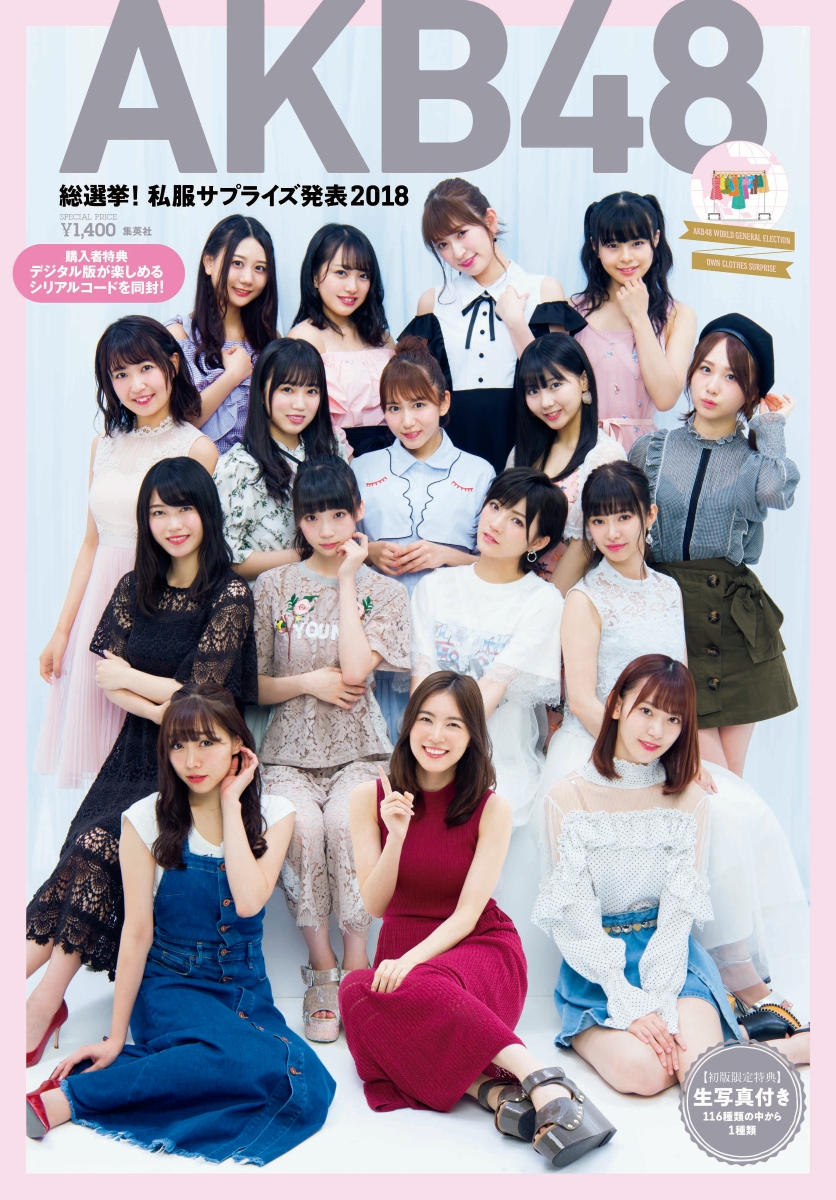 Akb48写真 新人首单立减十元 21年7月 淘宝海外 Akb48写真 新人首单立减十元 21年7月 淘宝海外