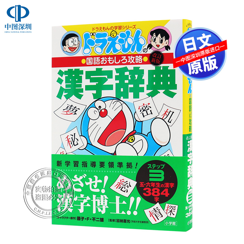 日语汉字学习 新人首单立减十元 22年9月 淘宝海外