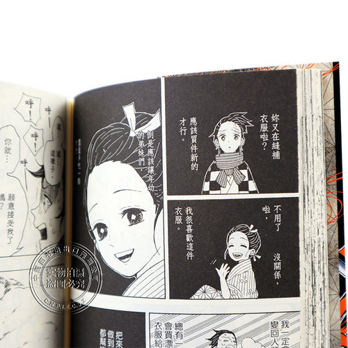现货漫画 鬼灭之刃 1-23完+外传 吾峠呼世晴 东立出版 鬼滅之刃台版中文繁体漫画原版套装合集 正版书 - 图2