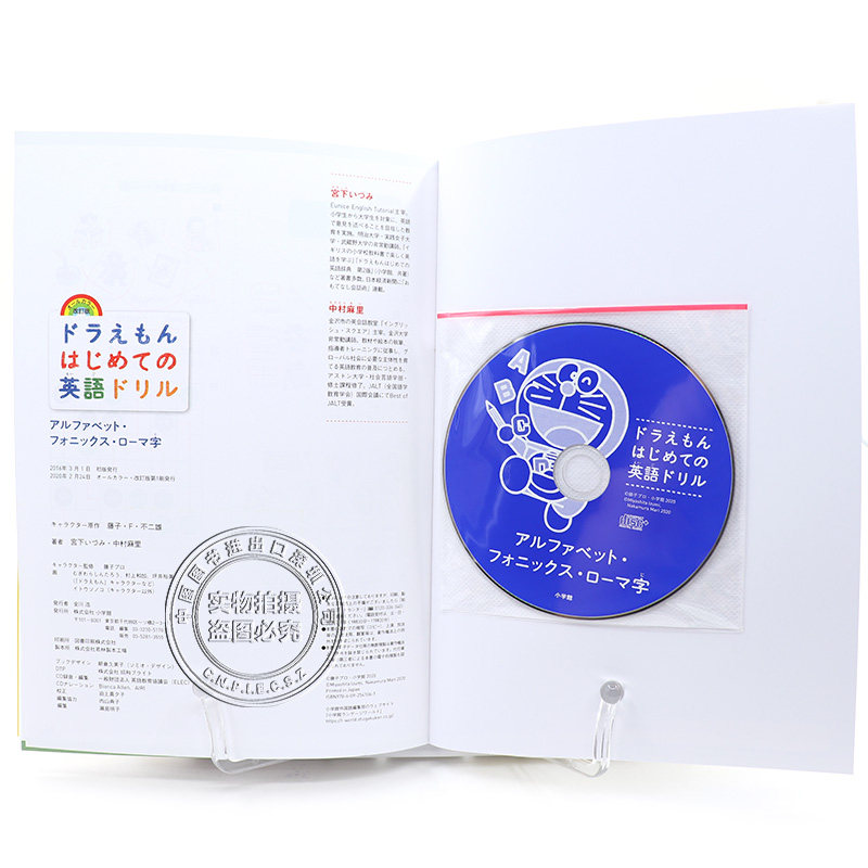 现货【深图日文】哆啦A梦英语习题集 字母 发音 罗马字 全彩版 ドラえもんはじめての英語ドリル 日本进口书 学习练习册 正版