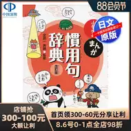 惯用语 新人首单立减十元 21年8月 淘宝海外
