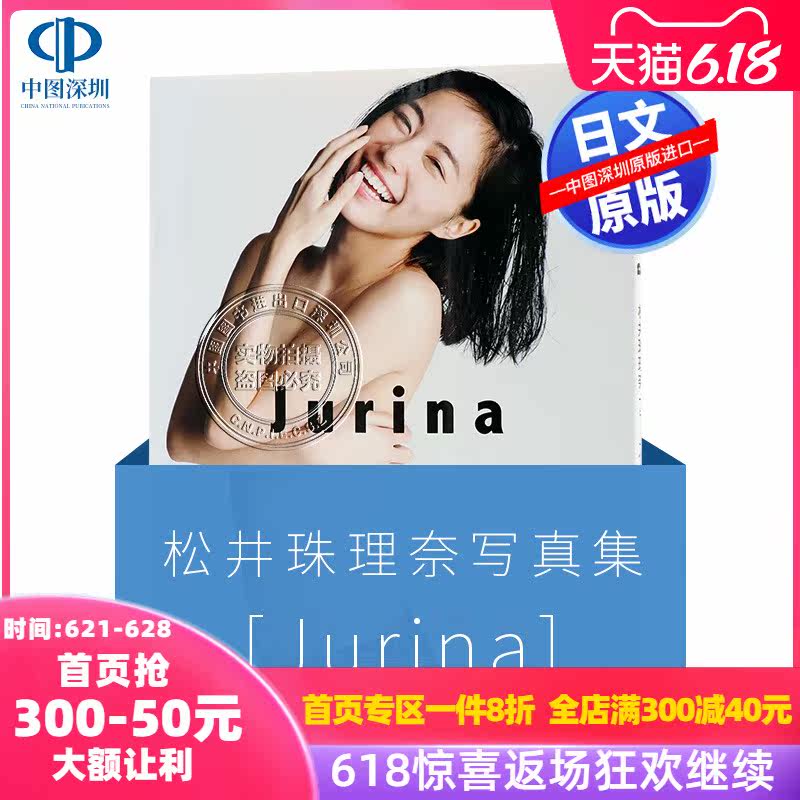 松井珠推荐品牌 新人首单立减十元 21年6月 淘宝海外