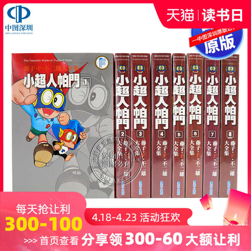 全45巻セット 藤子 F 不二雄 ドラえもん 抜け巻無し Www Cdi Org In