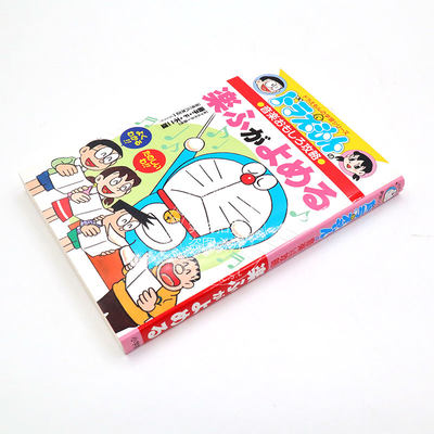 现货 深图日文 ドラえもんの音楽おもしろ攻略楽ふがよめる哆啦a梦的音乐趣味攻略声乐四起八木正一日语学习小学館正版 虎窝淘