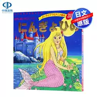 人鱼公主日本 新人首单立减十元 21年9月 淘宝海外