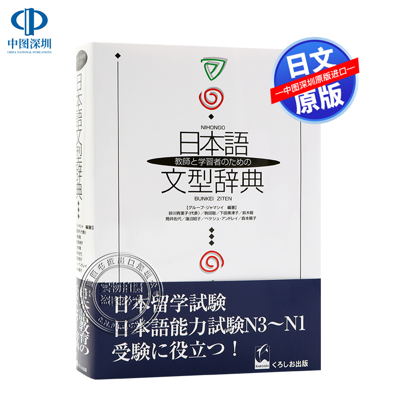 日语句型词典 新人首单立减十元 21年9月 淘宝海外