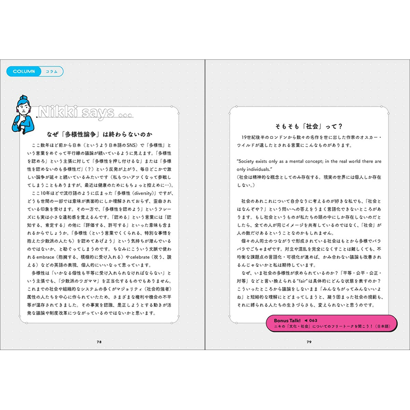 现货【深图日文】为了让世界变得更好 想记的英语100 世界をちょっとよくするために知っておきた 新单词学习 Gakken进口 正版书
