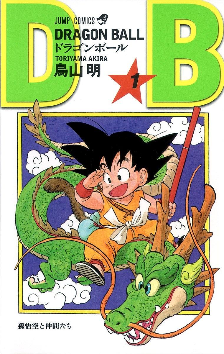 现货【深图日文】龙珠 1-42卷全套 DRAGON BALL ドラゴンボール コミック 日版漫画赛亚人 孙悟空  鸟山明 周边