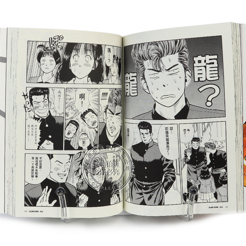 瑕疵漫画 灌篮高手完全版 电影上映纪念套书(全24册) 井上雄彥 台版中文繁体漫画书 尖端出版 樱木花道 流川枫 剧场版 - 图3