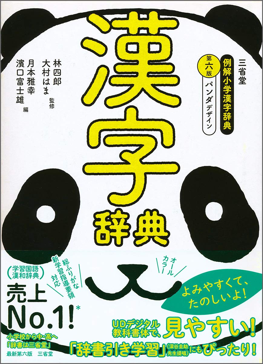 汉字辞典解 新人首单立减十元 21年7月 淘宝海外 汉字辞典解 新人首单立减十元 21年7月 淘宝海外