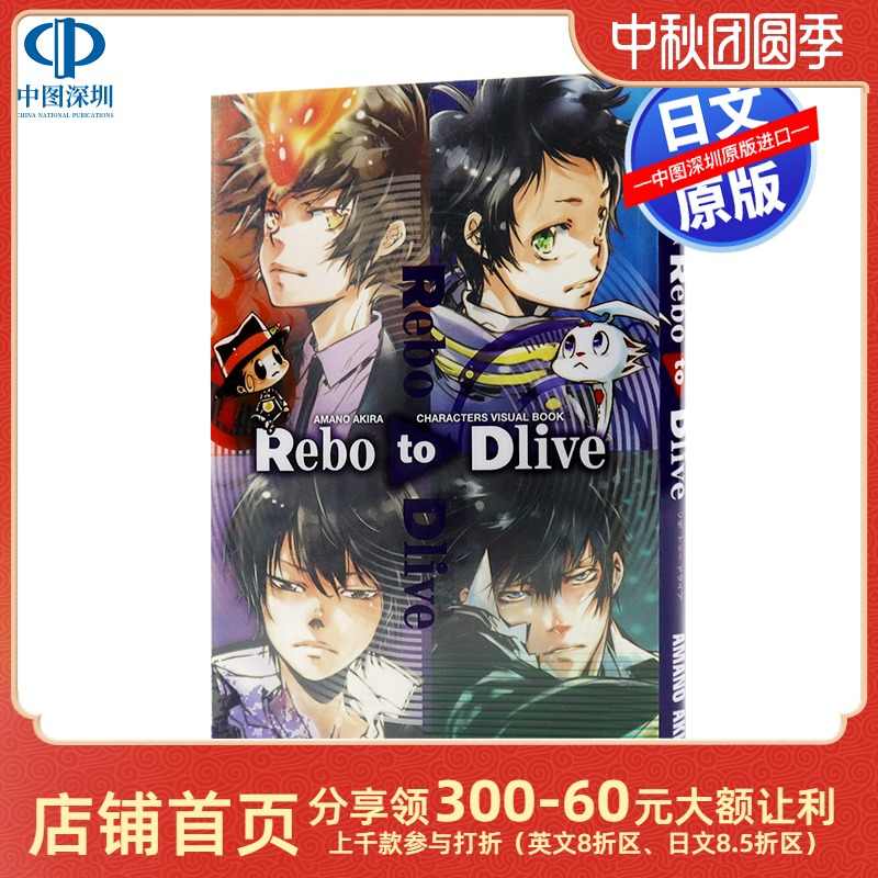 Rebo 新人首单立减十元 21年9月 淘宝海外 Rebo 新人首单立减十元 21年9月 淘宝海外