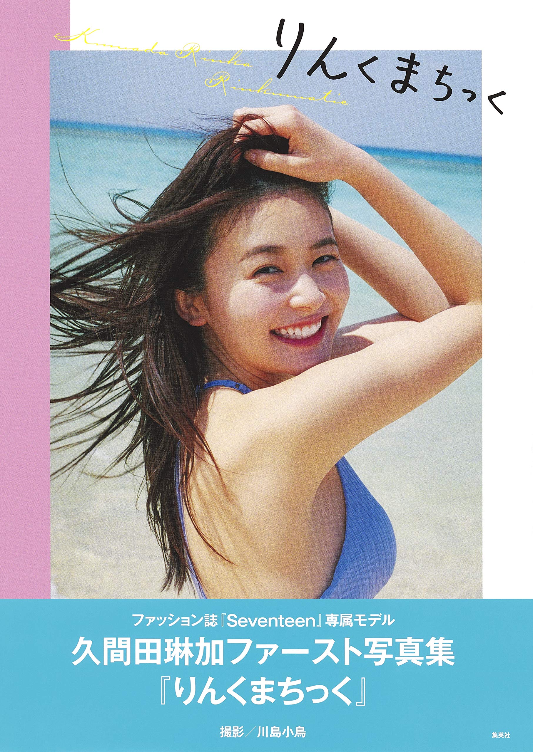 写真集日文 新人首单立减十元 21年7月 淘宝海外 写真集日文 新人首单立减十元 21年7月 淘宝海外