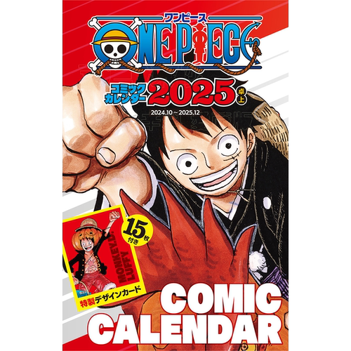 现货【深图日文】 海賊王台历2025年 送特制卡片15张 漫画周边『ONE PIECE』コミックカレンダー尾田 栄一郎 日本原装进口 正版书 - 图0