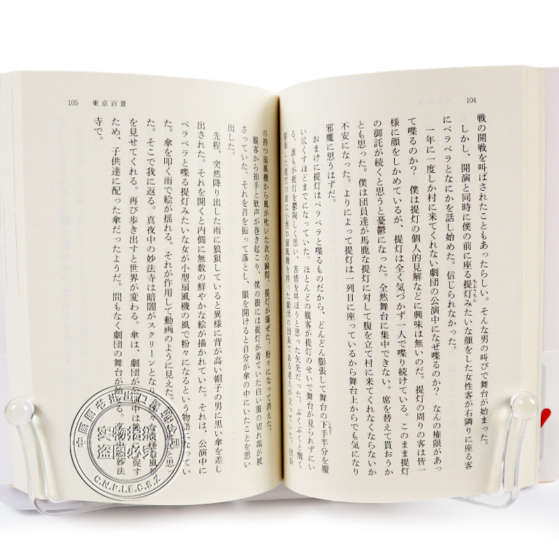 现货 深图日文 东京百景日版東京百景又吉直树芥川赏受赏者角川文庫日本原装进口正版书文学