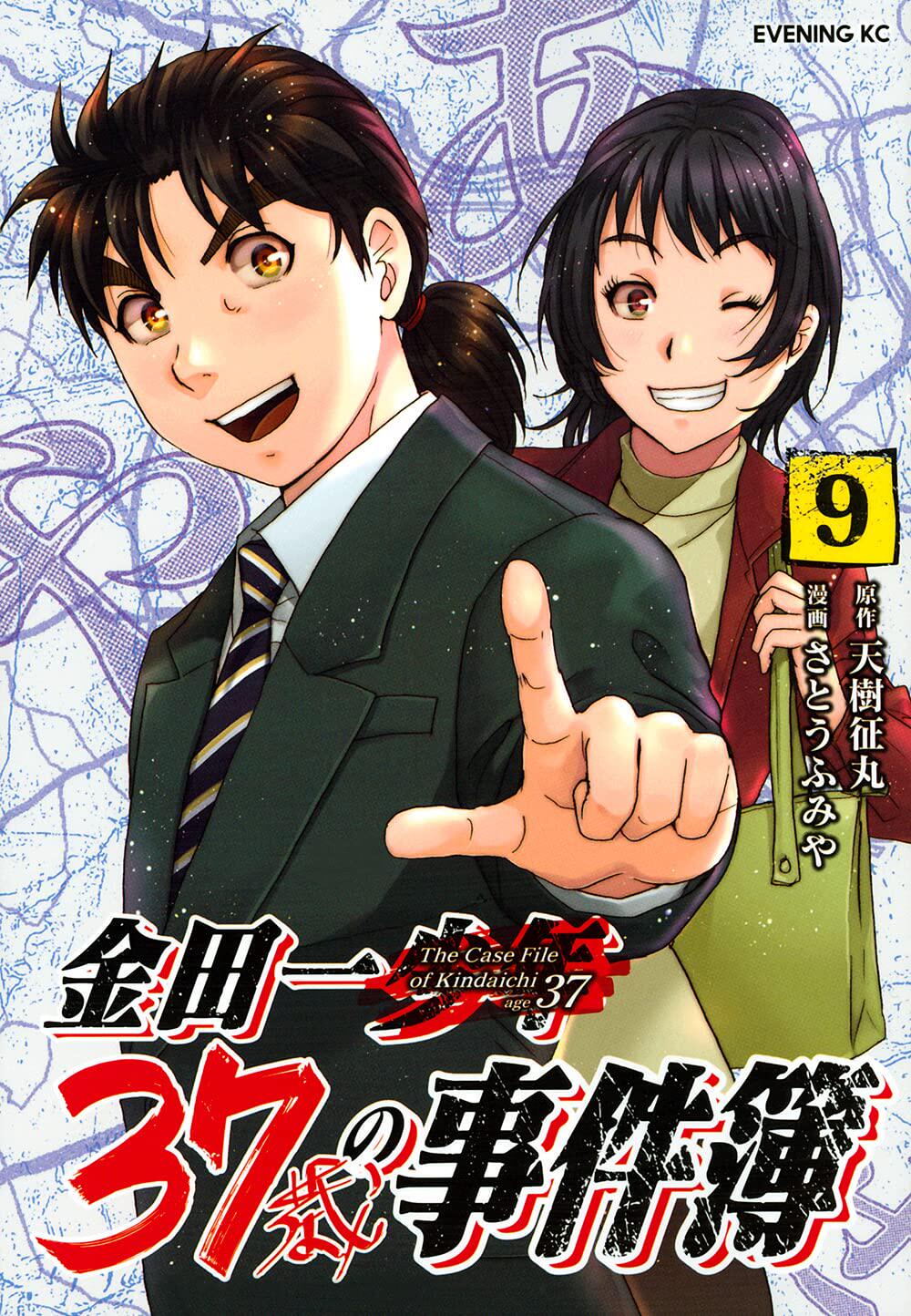 金田一漫画 新人首单立减十元 22年2月 淘宝海外 金田一漫画 新人首单立减十元 22年2月 淘宝海外