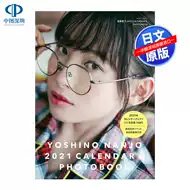 南条爱乃 新人首单立减十元 21年8月 淘宝海外