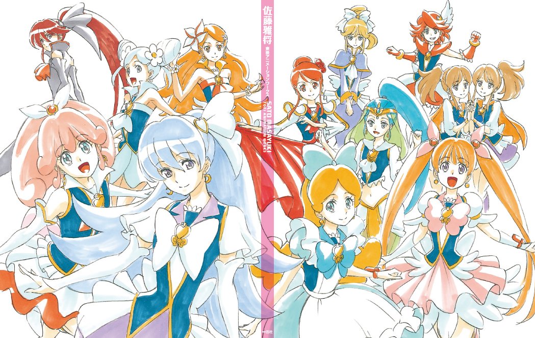 现货 深图日文 佐藤雅将東映アニメーションワークス日文原版光之美少女画集画册日本原装进口正版全款 中图深圳图书专营店 淘优券 现货 深图日文 佐藤雅将東映アニメーションワークス日文原版光之美少女画集画册日本原装进口正版全款 中图深圳图书专营店 淘优券