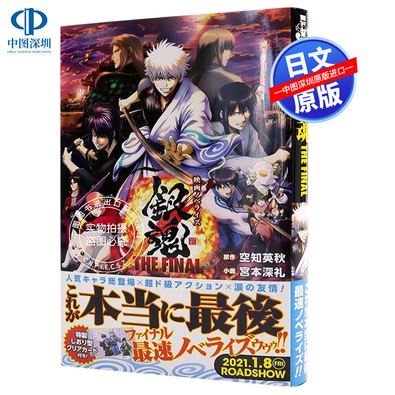 オンライン限定商品 銀魂将軍暗殺篇 さらば真選組篇 烙陽決戦篇 銀ノ魂篇dvd アニメ