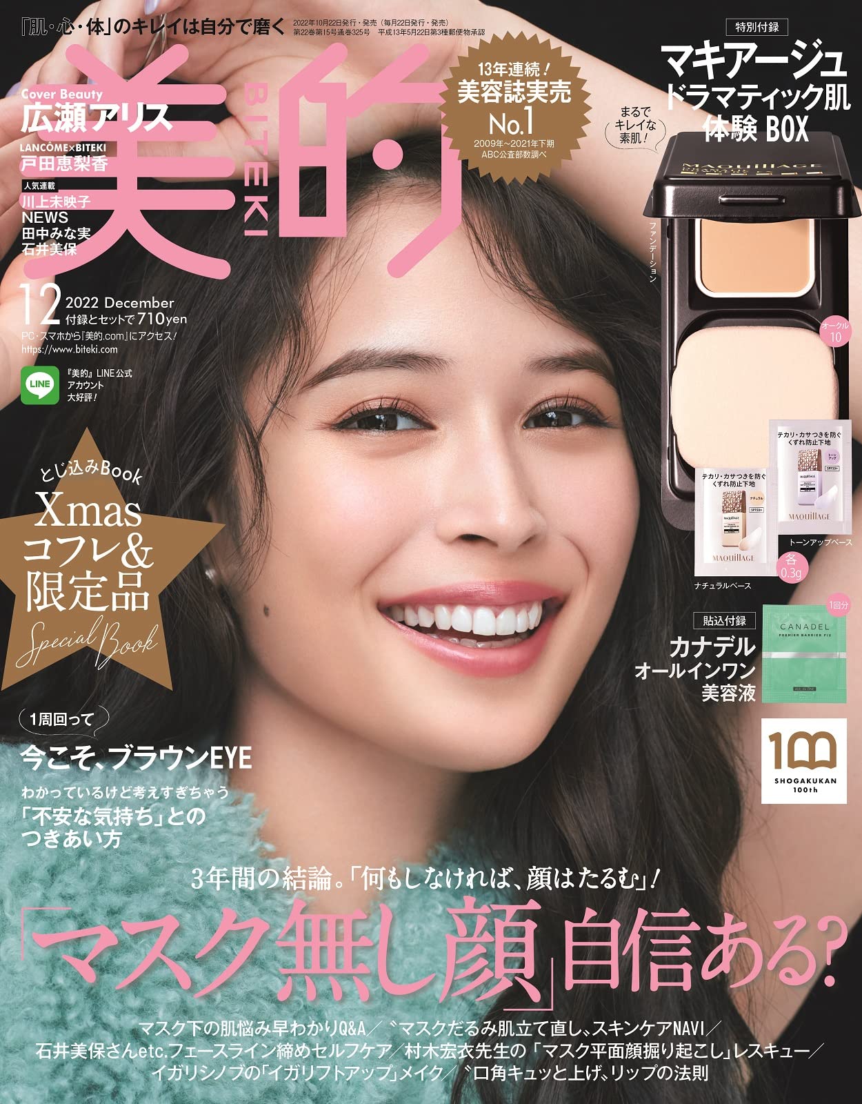 93%OFF!】 美的 2022 5月号 ecousarecycling.com