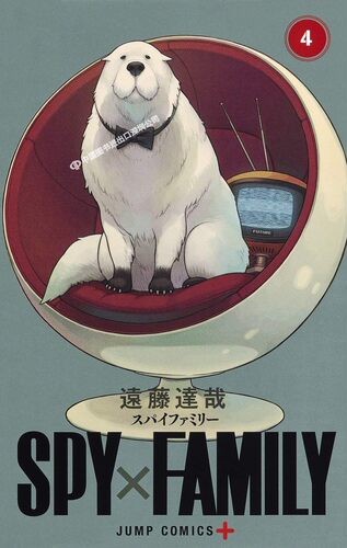 现货【深图日文】间谍过家家 4 SPY×FAMILY 4 漫画 遠藤達哉 周刊少年JUMP/少年ジャンプ连载中 日本原装进口 正版 书 - 图0
