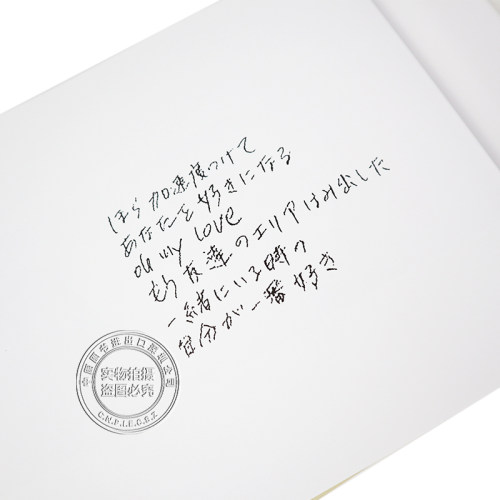 现货【深图日文】ZARD坂井泉水30周年纪念写真集&歌词集 ZARD 30th Anniversary Photo& Poetry Collection THE WAY进口正版书-图1