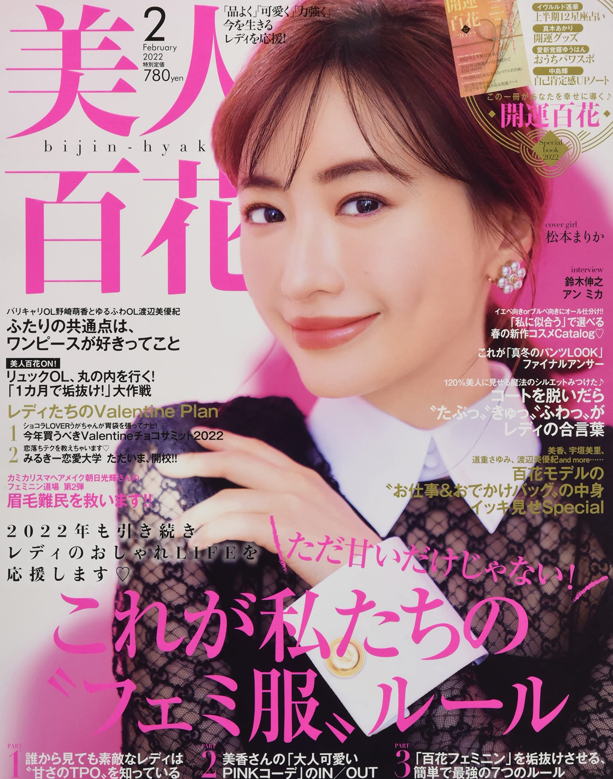 美人百花 新人首单立减十元 22年3月 淘宝海外
