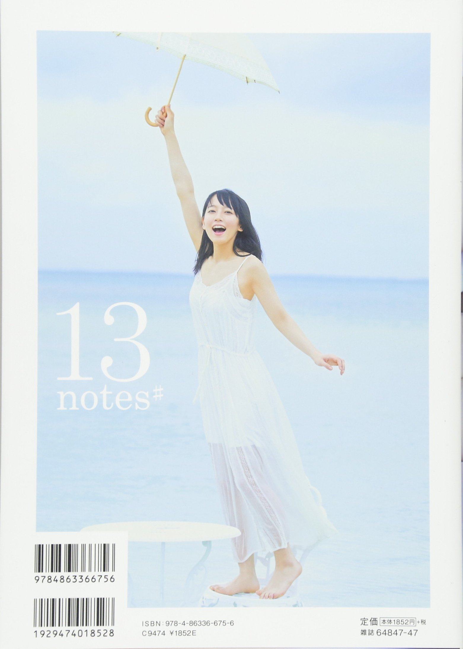 Spot Deep Picture Japanese Yoshioka Rifan 13 Notes 吉冈里帆 Okamoto Takeshi Photo Tokyo News Mook