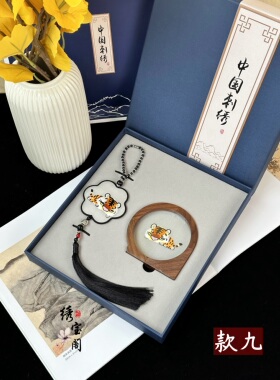 苏州胡桃木手工刺绣摆件车挂礼品商务套装礼品中国特色礼物送老外