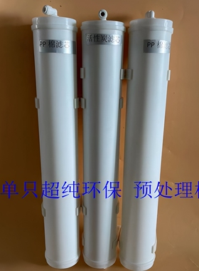单只超纯化柱PP活性炭滤芯