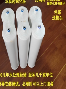 超纯化柱超纯水机实验室生化仪