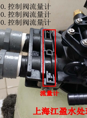 软水机控制阀50009100流量计