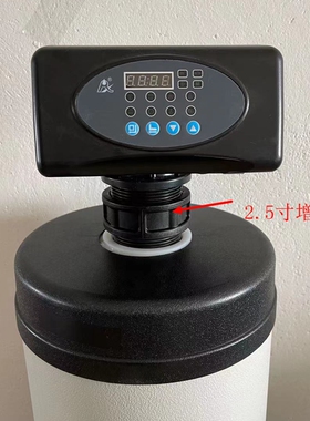 润新2.5寸增高垫接头软水机