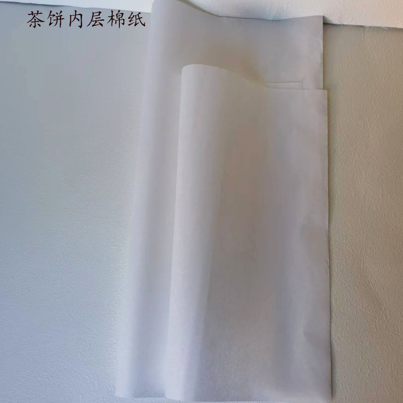 普洱茶内层包装棉纸357克饼茶包装纸薄棉纸200克白茶内包棉100张,淘宝优惠券,粉丝福利购,淘宝优惠卷