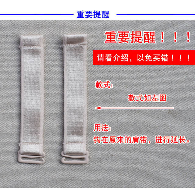 Bra shoulder strap extension ສາຍ 1.5cm 1.8cm 2cm loose and tight elastic bra strap extension strap