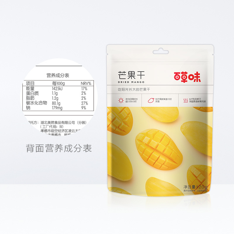 120g芒果干 蜜饯Preserved specialty mango slices bagged - 图1