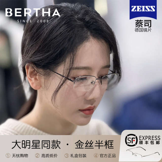 Zeiss lenses Lan Sister Lan Same Semichematic Glasses Golden Simpine Anti -Blu -ray Ioplastic Glasses Women can be equipped with ultra -light