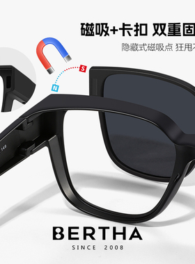 近视专属磁吸套镜日夜两用